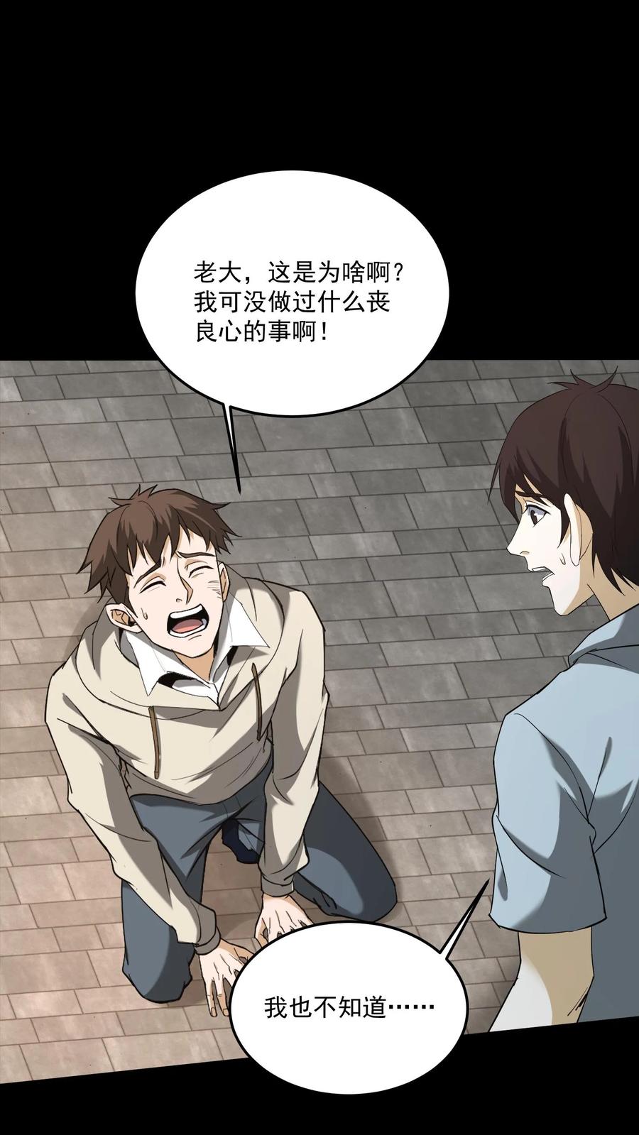 第184话母亲遇难-我出生当天，百鬼夜行，雪尸护道-（第2张）
