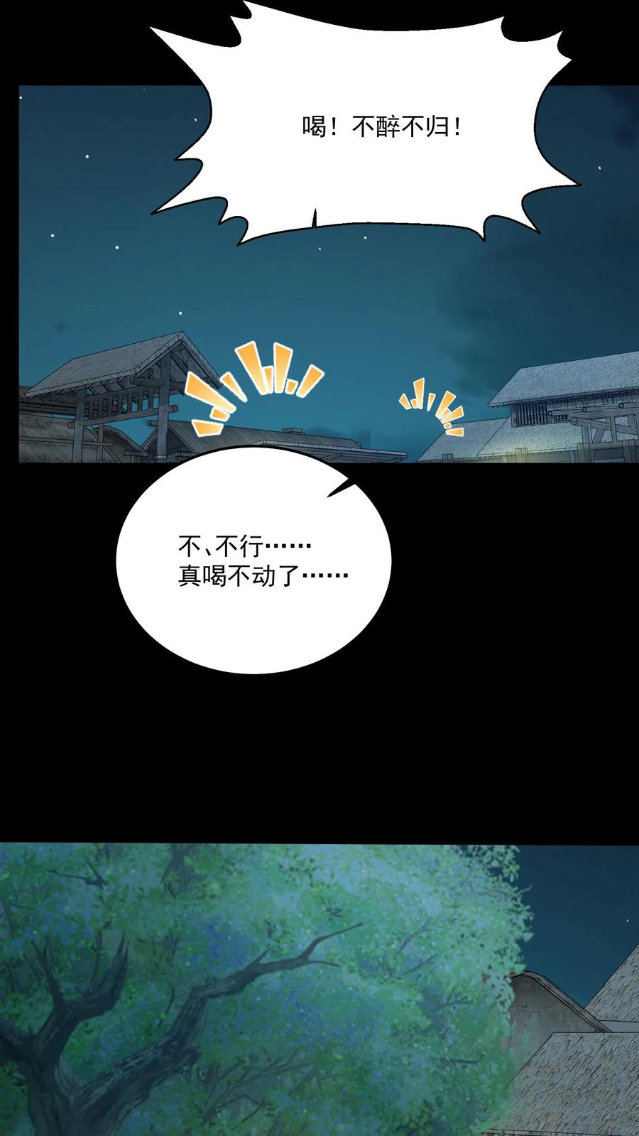 第184话母亲遇难-我出生当天，百鬼夜行，雪尸护道-（第14张）