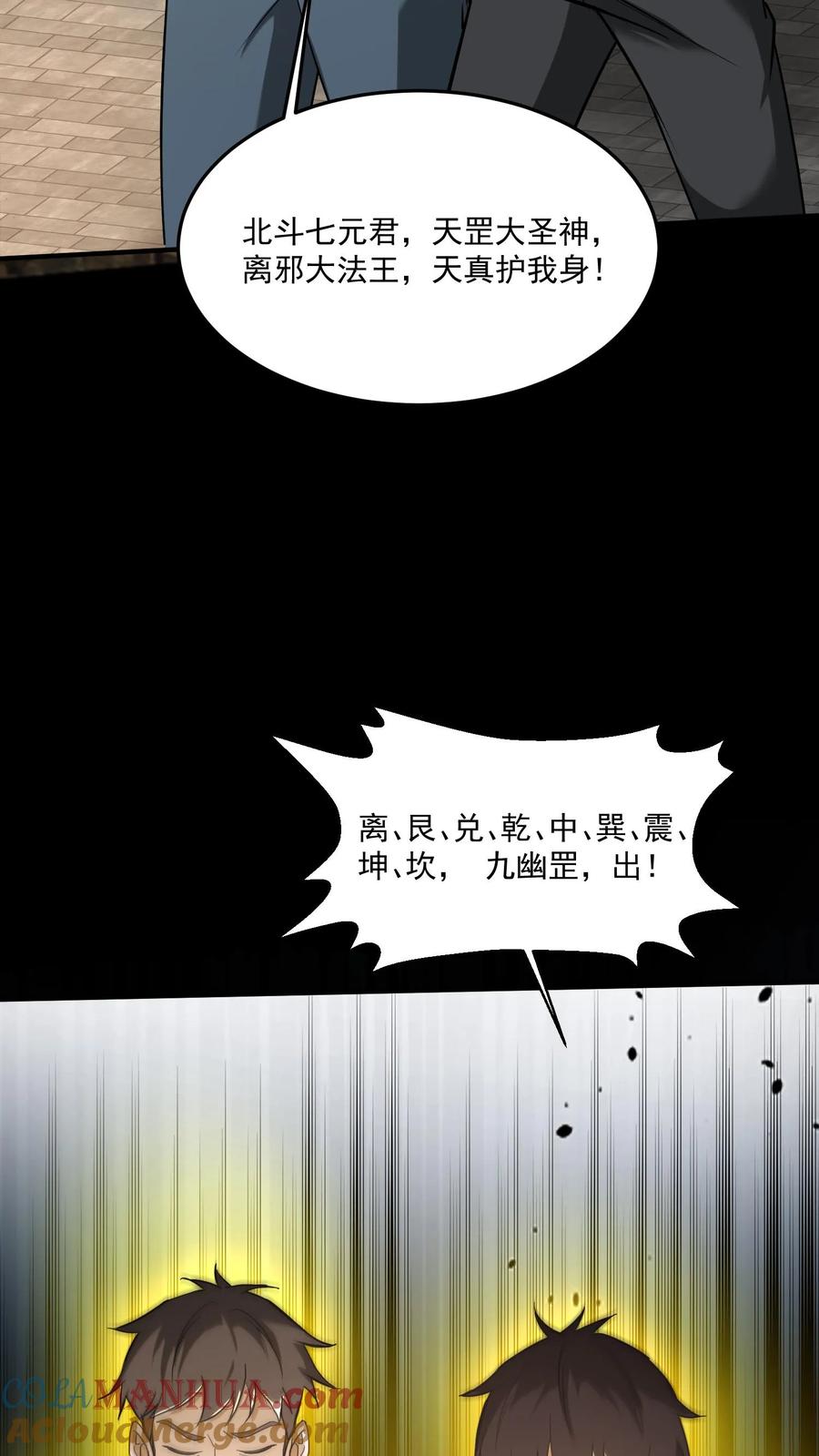 第184话母亲遇难-我出生当天，百鬼夜行，雪尸护道-（第5张）