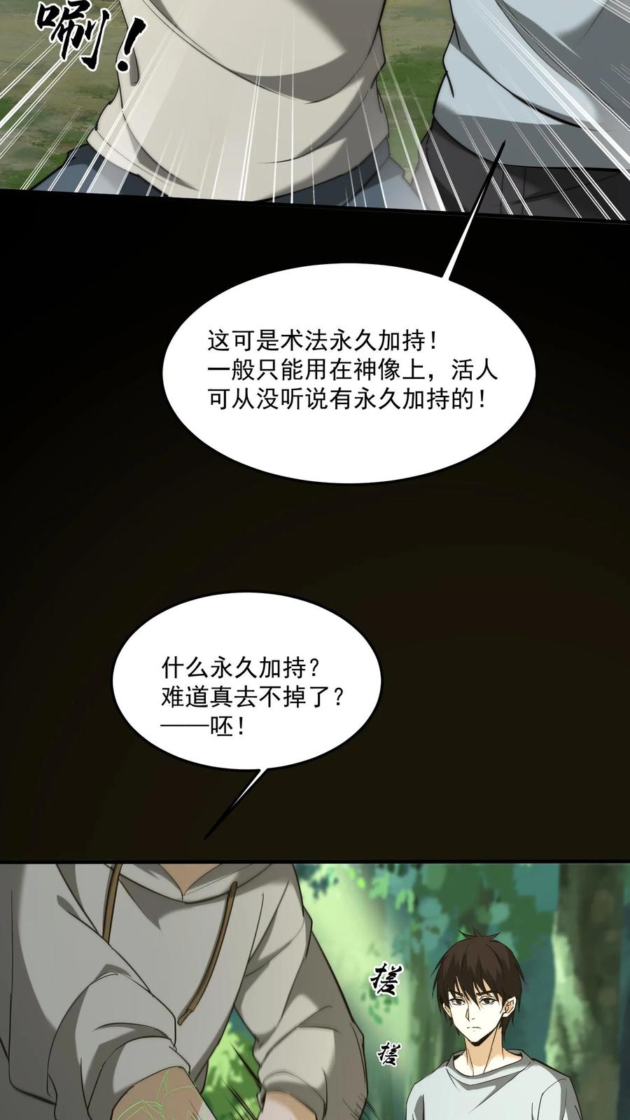 第184话母亲遇难-我出生当天，百鬼夜行，雪尸护道-（第12张）