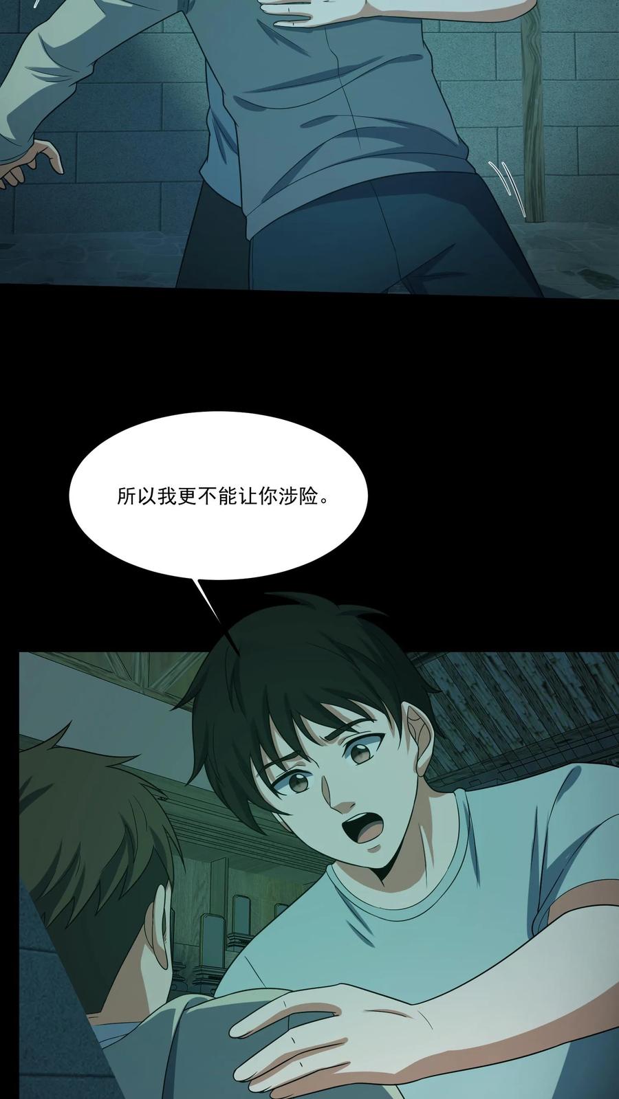 第185话舍身为人-我出生当天，百鬼夜行，雪尸护道-（第12张）