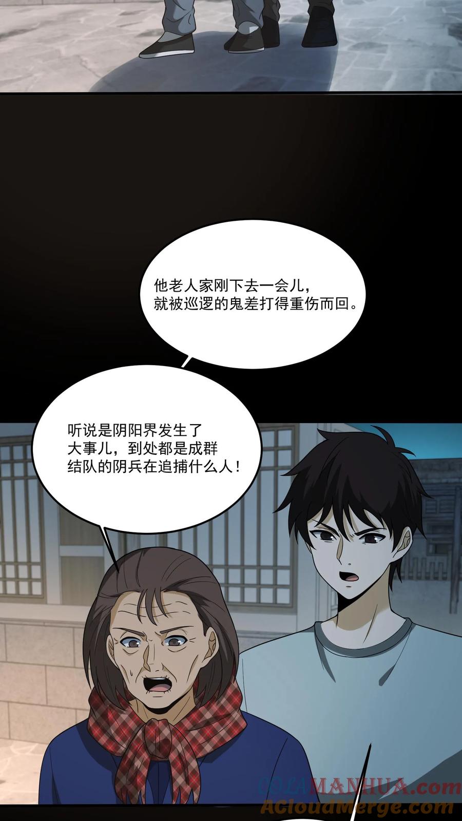 第185话舍身为人-我出生当天，百鬼夜行，雪尸护道-（第3张）