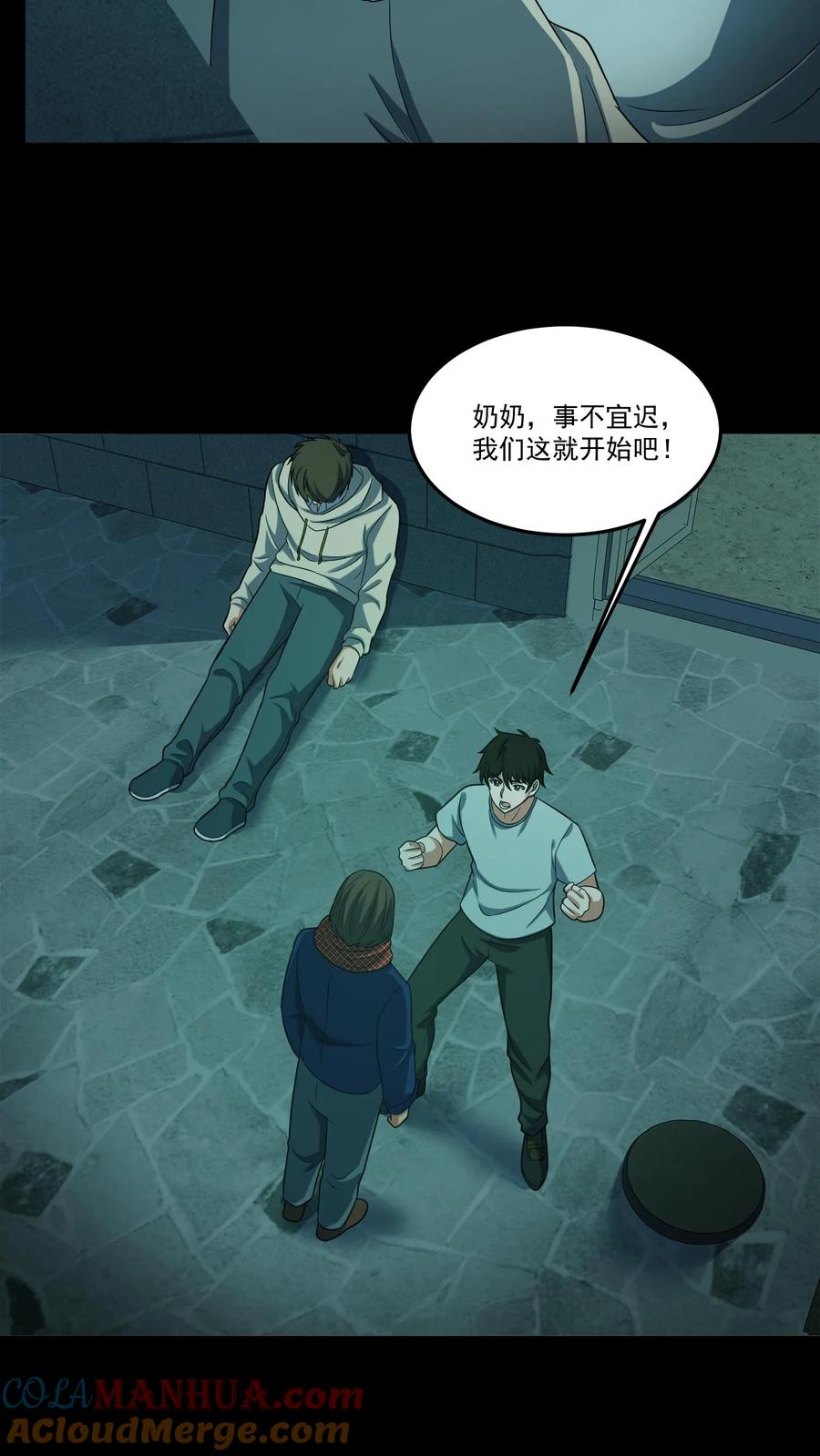 第185话舍身为人-我出生当天，百鬼夜行，雪尸护道-（第13张）