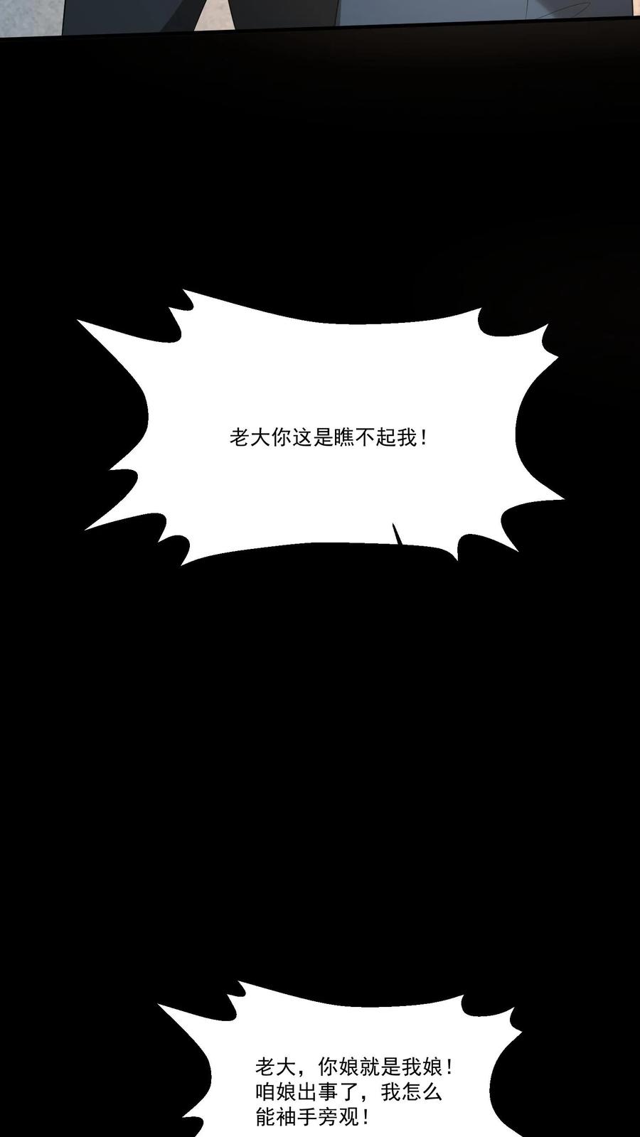第185话舍身为人-我出生当天，百鬼夜行，雪尸护道-（第8张）