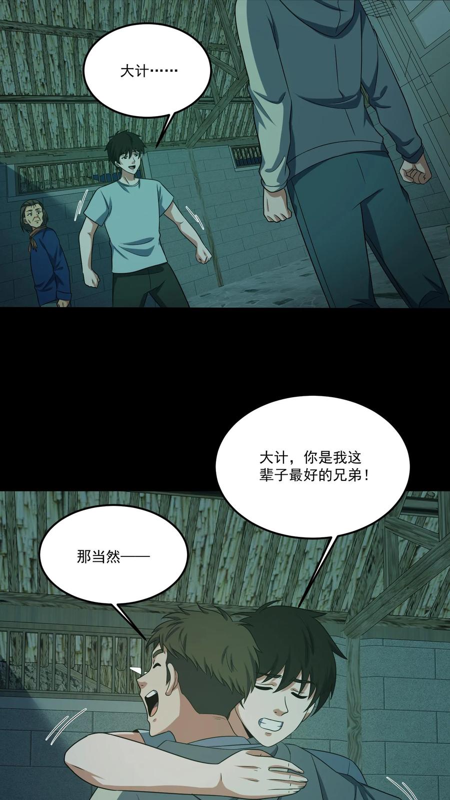 第185话舍身为人-我出生当天，百鬼夜行，雪尸护道-（第10张）