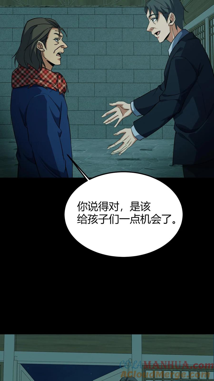 第186话过阴-我出生当天，百鬼夜行，雪尸护道-（第7张）