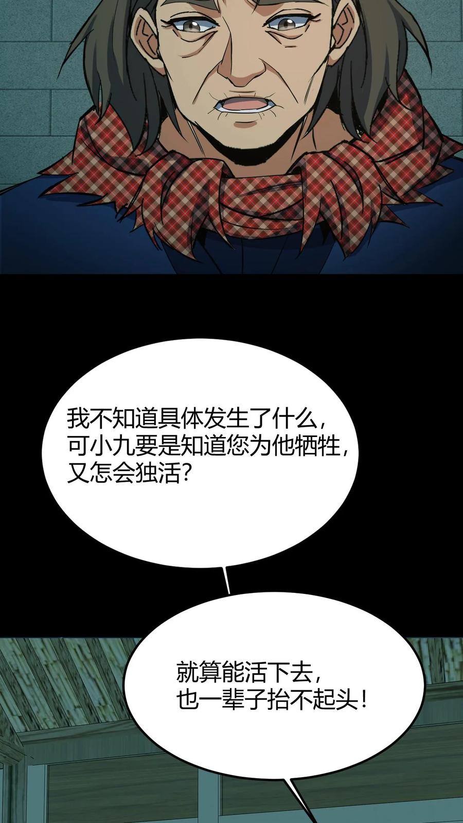 第186话过阴-我出生当天，百鬼夜行，雪尸护道-（第4张）