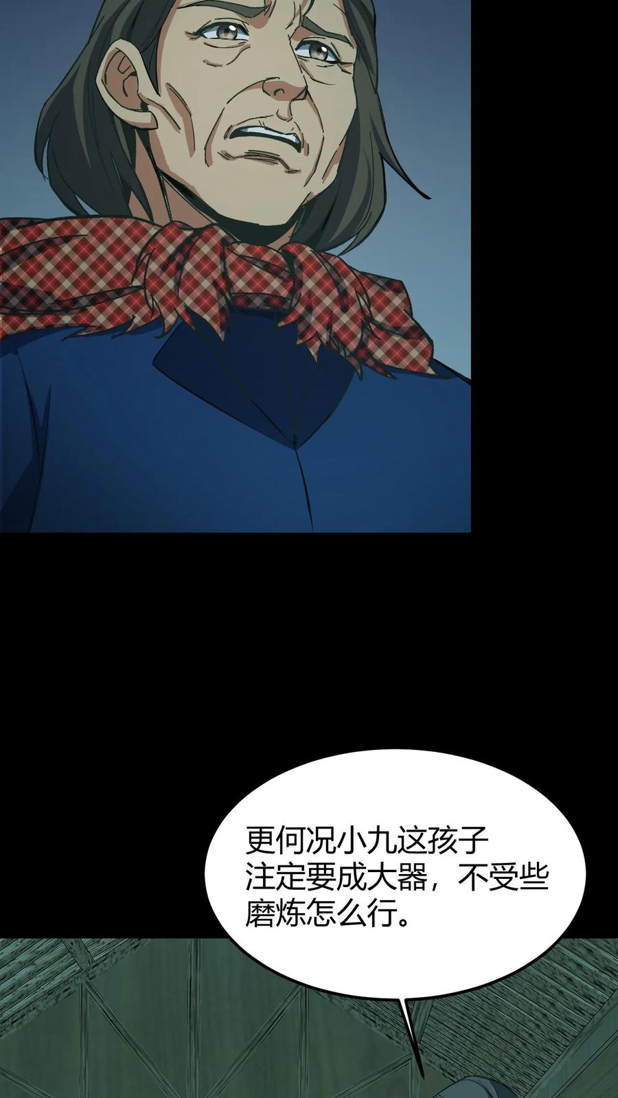 第186话过阴-我出生当天，百鬼夜行，雪尸护道-（第6张）