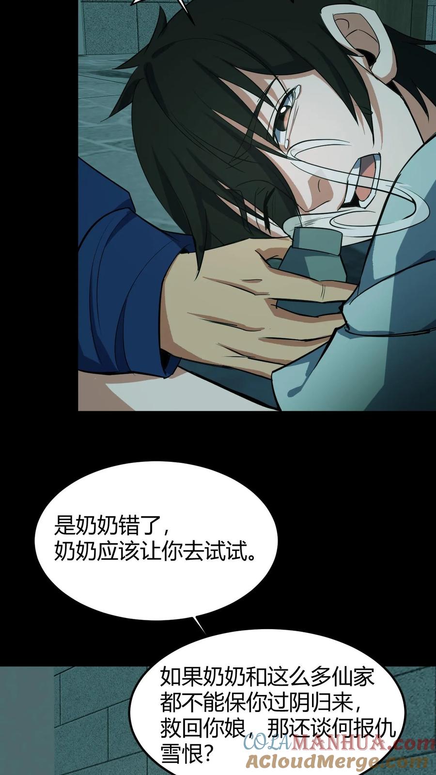 第186话过阴-我出生当天，百鬼夜行，雪尸护道-（第9张）