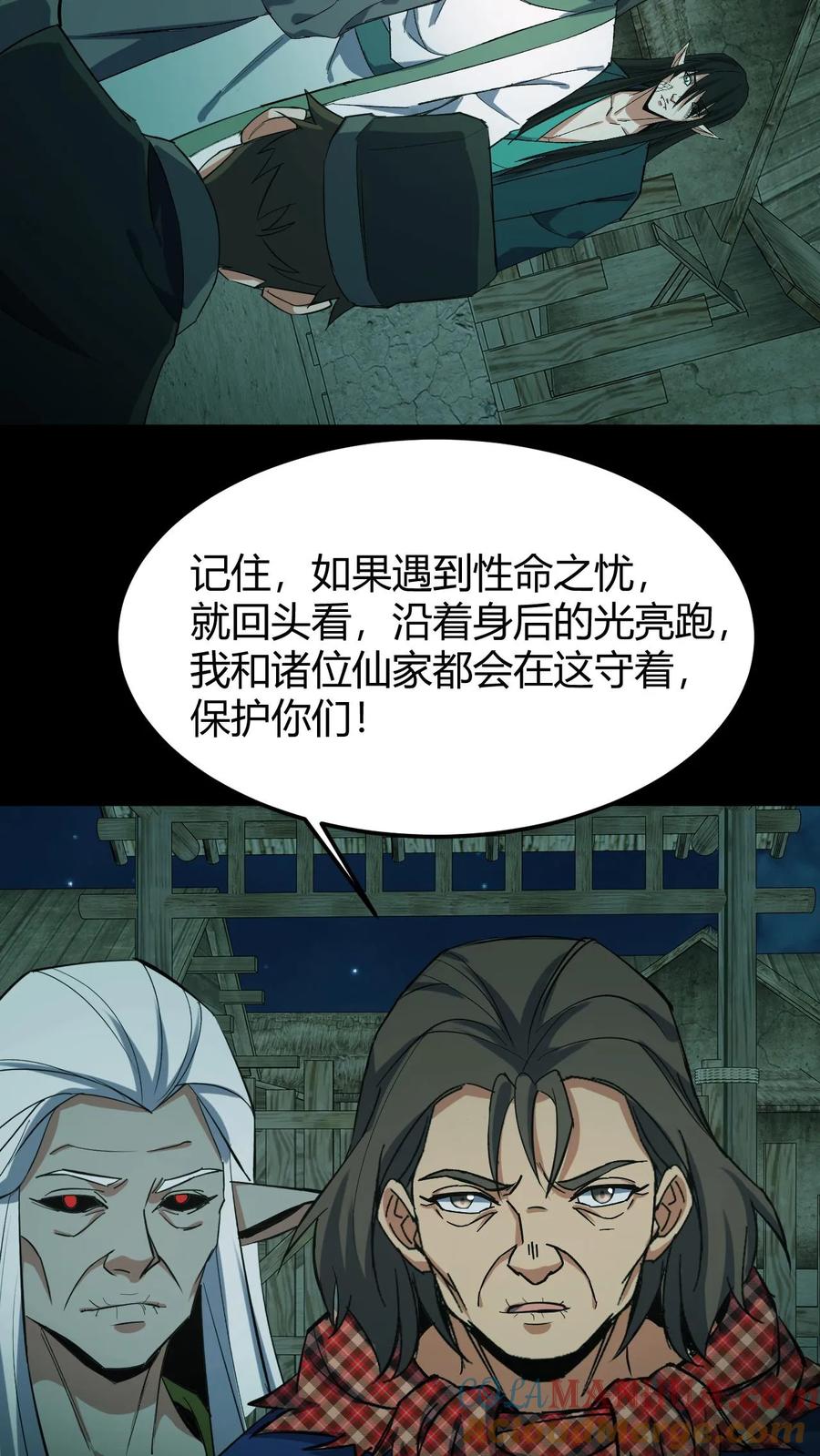 第186话过阴-我出生当天，百鬼夜行，雪尸护道-（第17张）
