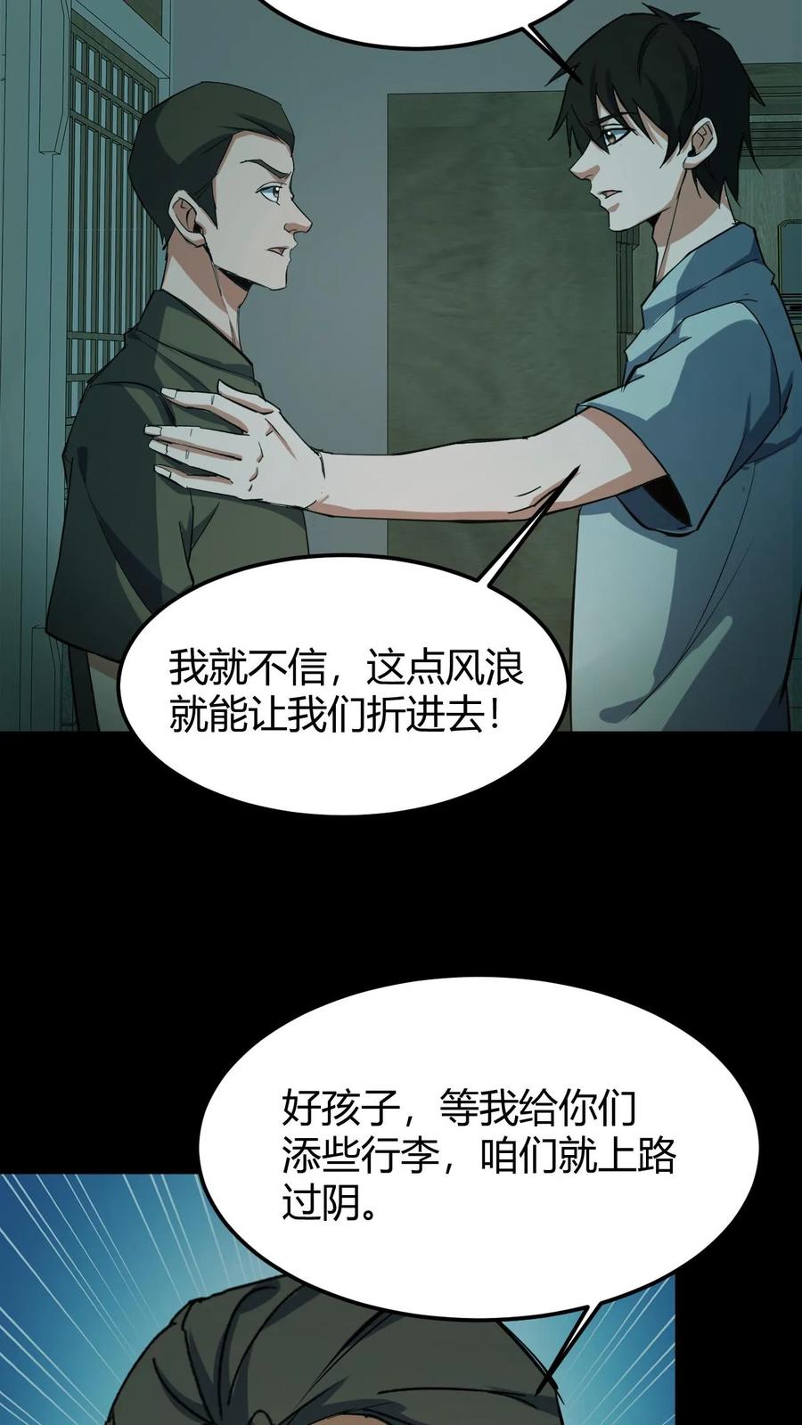 第186话过阴-我出生当天，百鬼夜行，雪尸护道-（第12张）