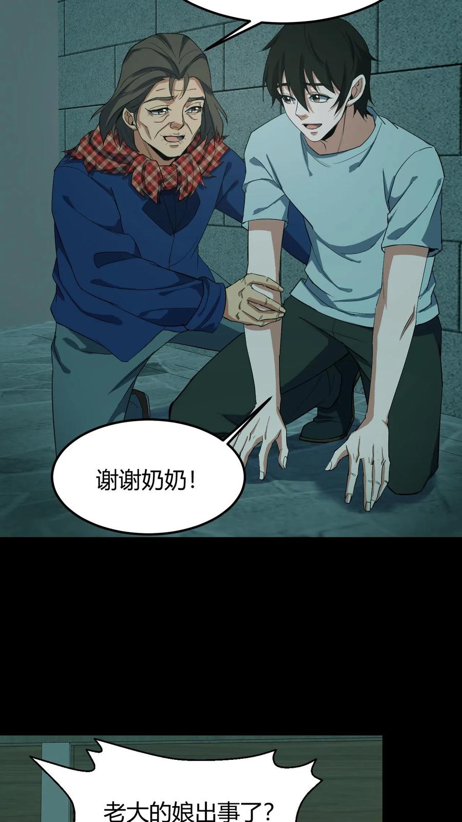 第186话过阴-我出生当天，百鬼夜行，雪尸护道-（第10张）