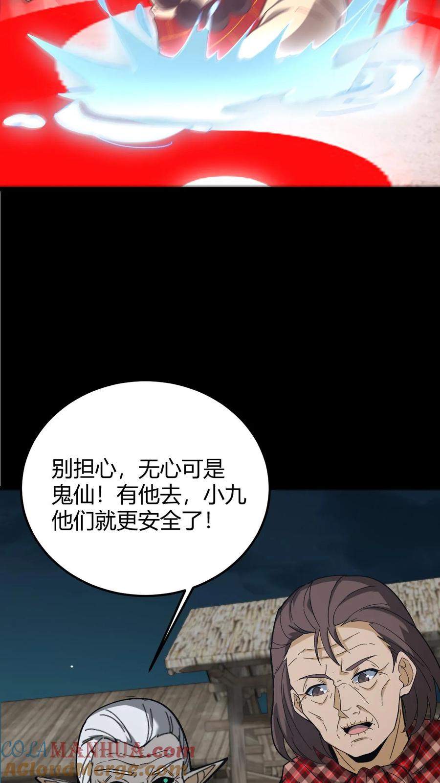 第187话鬼门关-我出生当天，百鬼夜行，雪尸护道-（第9张）
