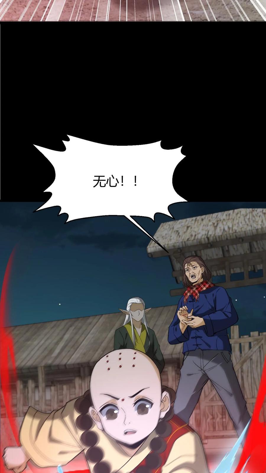第187话鬼门关-我出生当天，百鬼夜行，雪尸护道-（第8张）