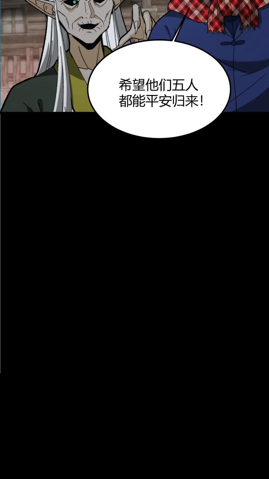 第187话鬼门关-我出生当天，百鬼夜行，雪尸护道-（第10张）