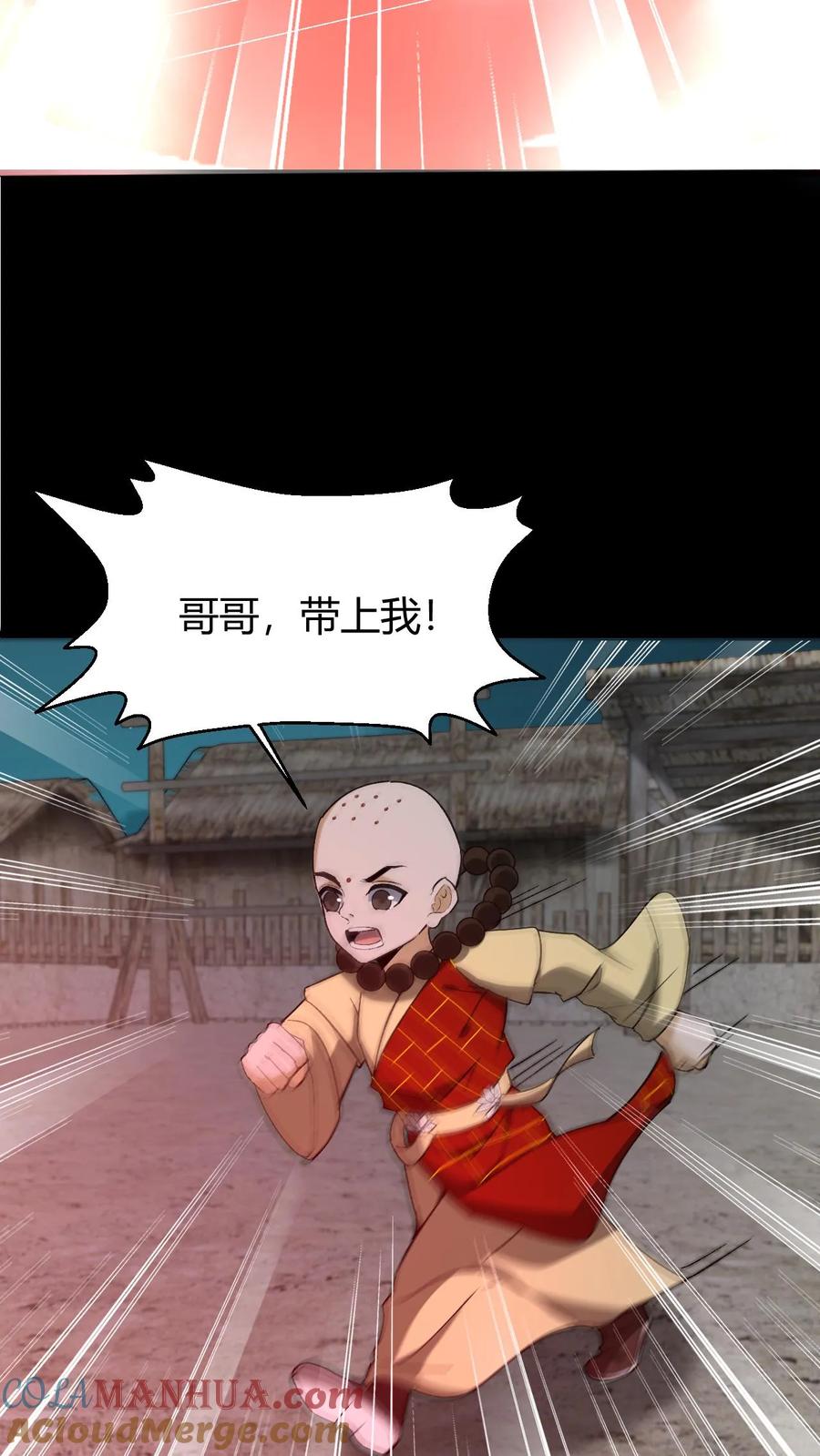 第187话鬼门关-我出生当天，百鬼夜行，雪尸护道-（第7张）