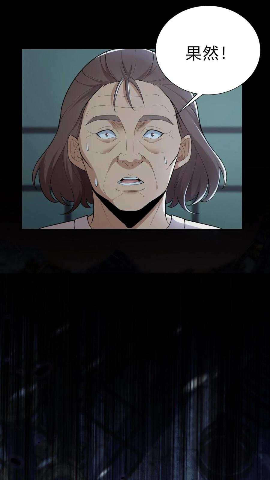 第17话死人了-我出生当天，百鬼夜行，雪尸护道-[db:作者]（第16张）