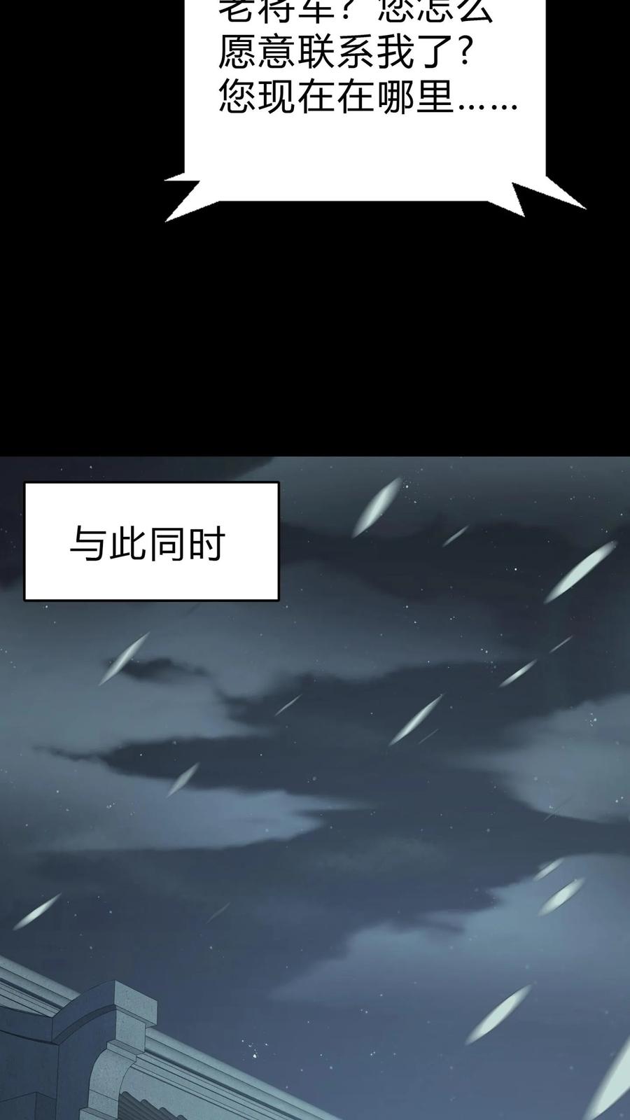 第17话死人了-我出生当天，百鬼夜行，雪尸护道-[db:作者]（第4张）