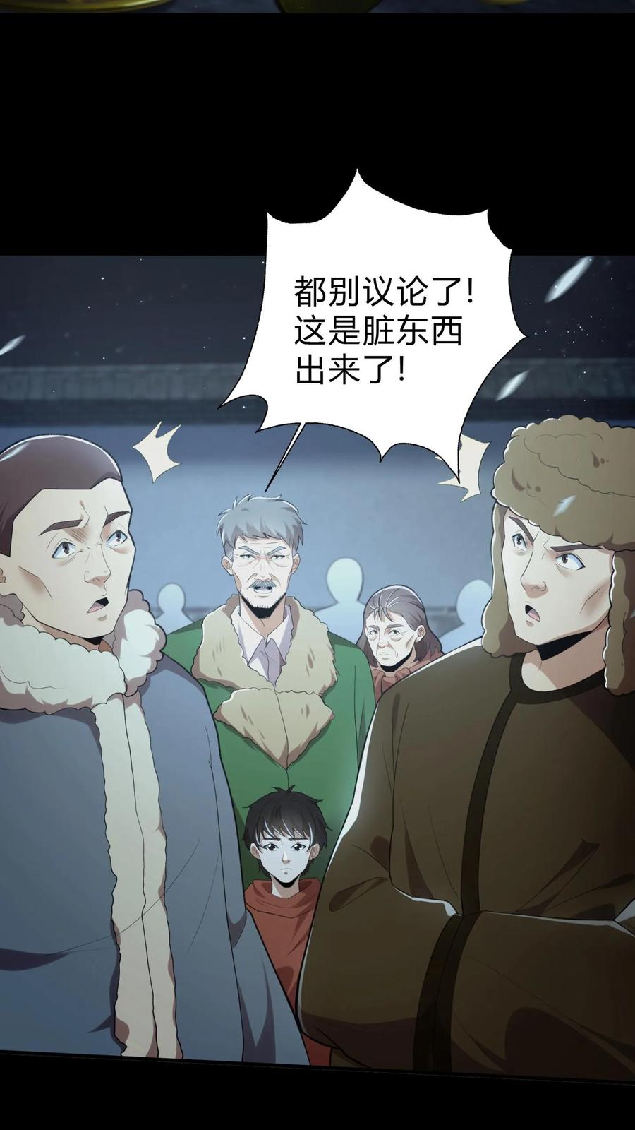 第17话死人了-我出生当天，百鬼夜行，雪尸护道-[db:作者]（第20张）