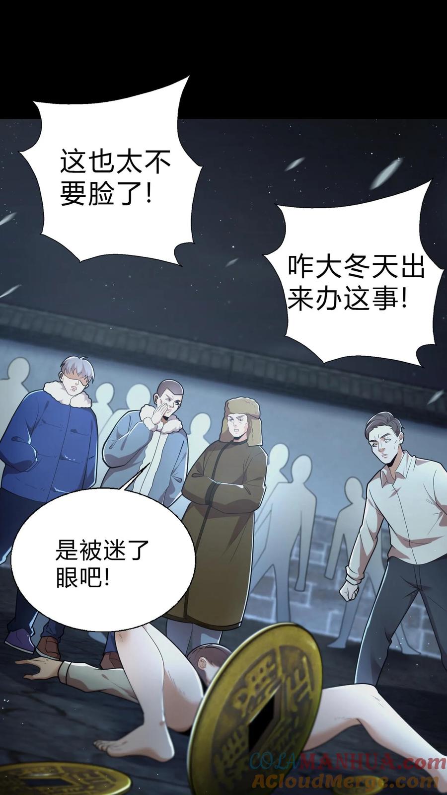 第17话死人了-我出生当天，百鬼夜行，雪尸护道-[db:作者]（第19张）
