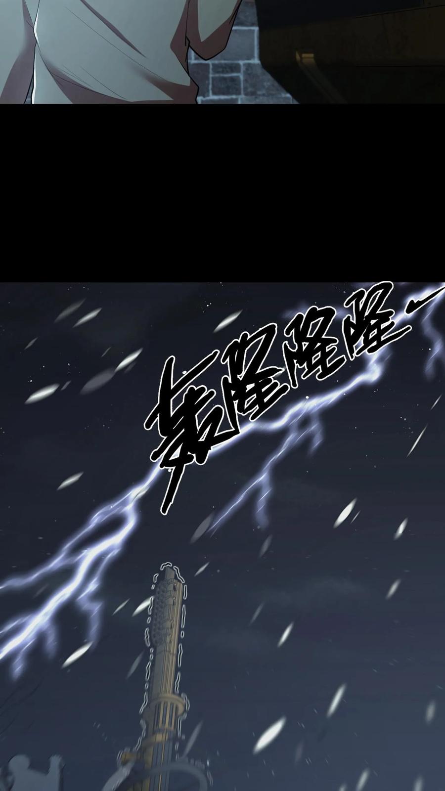 第17话死人了-我出生当天，百鬼夜行，雪尸护道-[db:作者]（第10张）