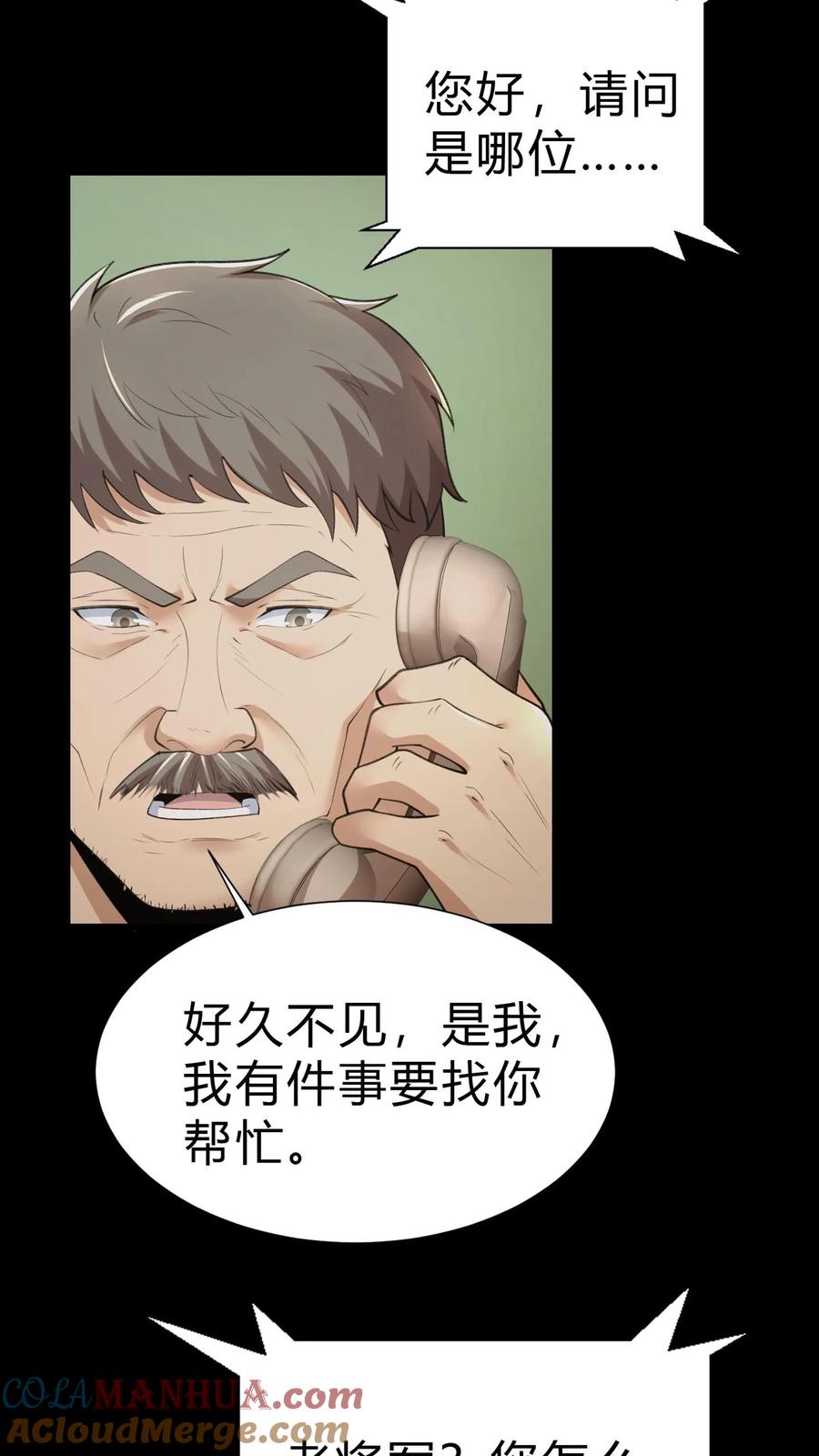 第17话死人了-我出生当天，百鬼夜行，雪尸护道-[db:作者]（第3张）