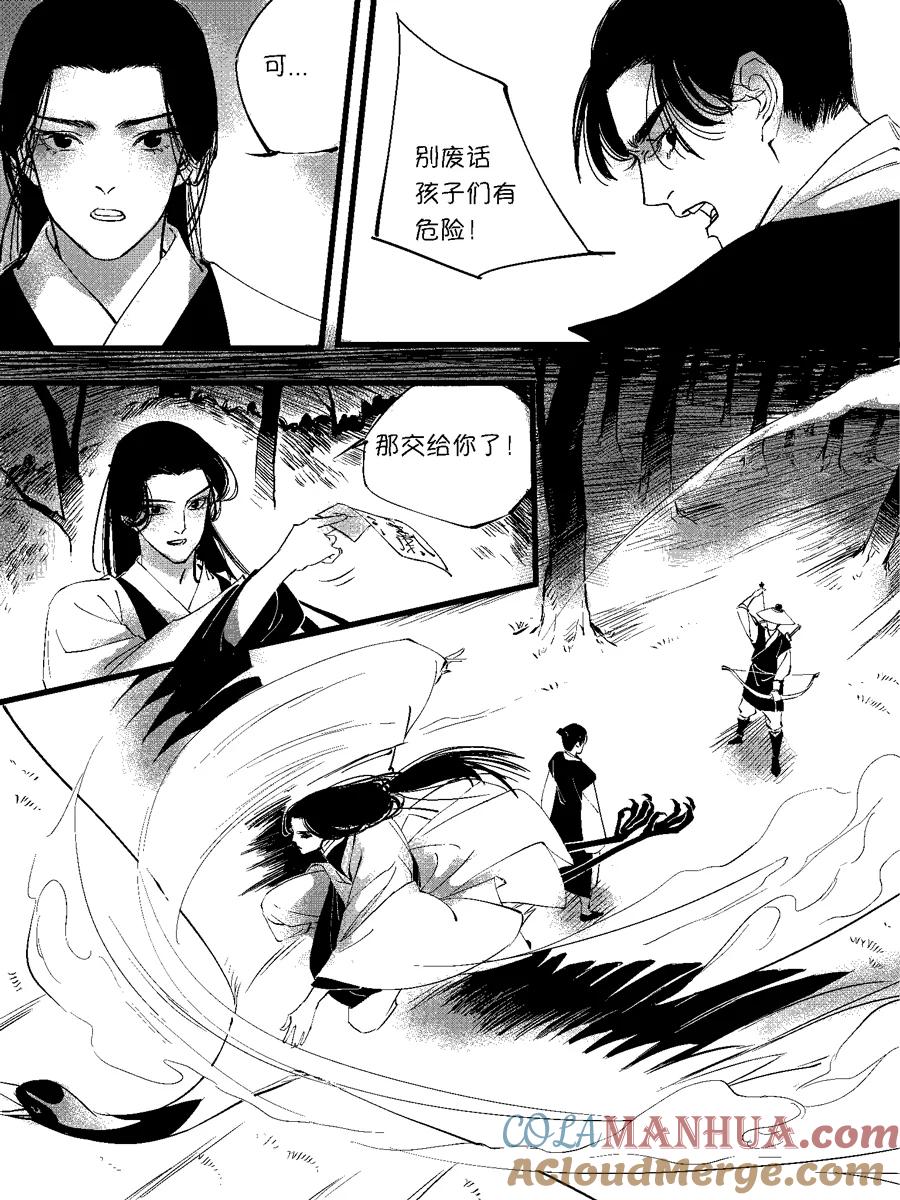 重置绑架9重置绑架9-尚善-作者: 蒋家梅子（第9张）
