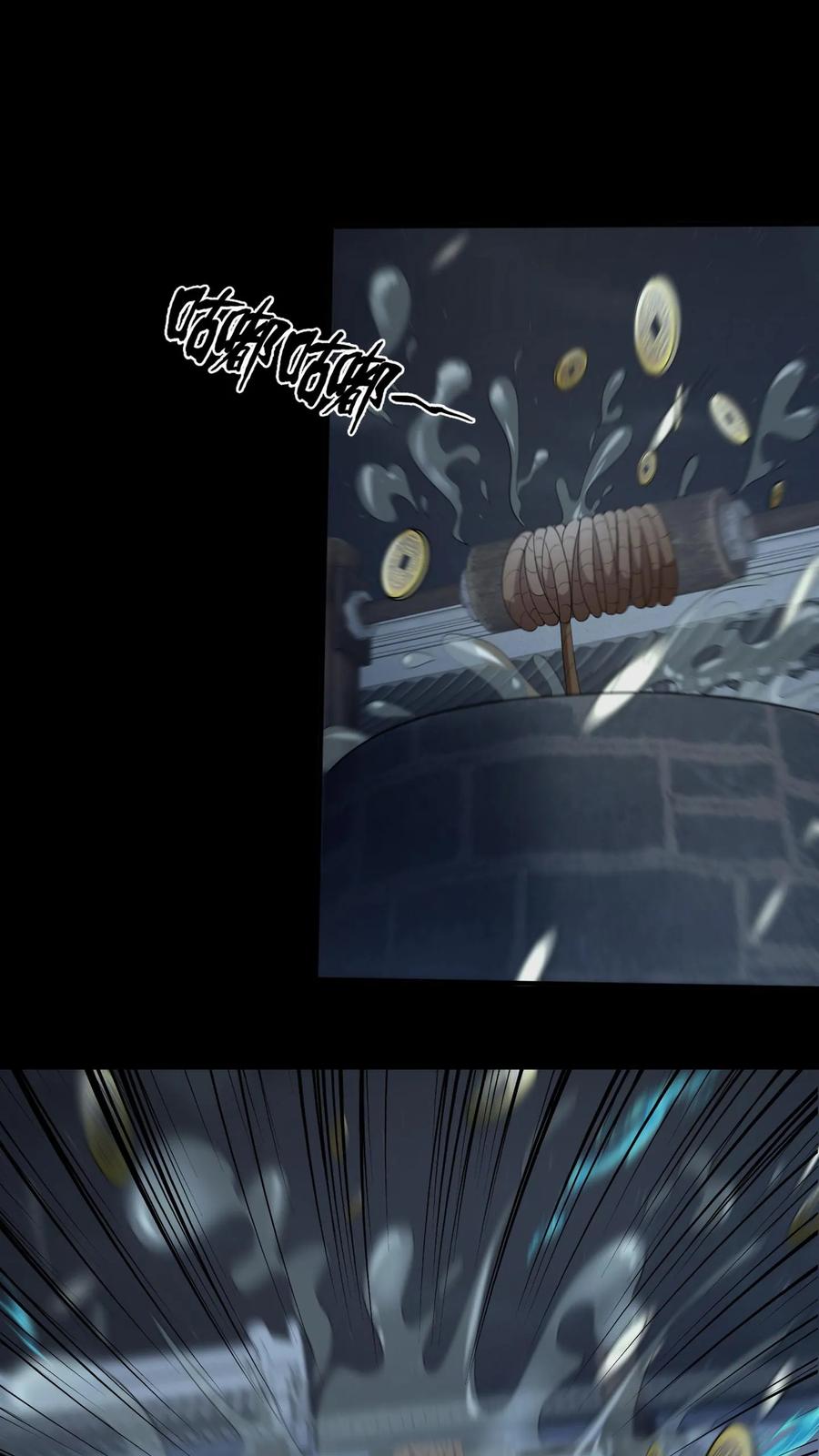 第17话死人了-我出生当天，百鬼夜行，雪尸护道-[db:作者]（第12张）