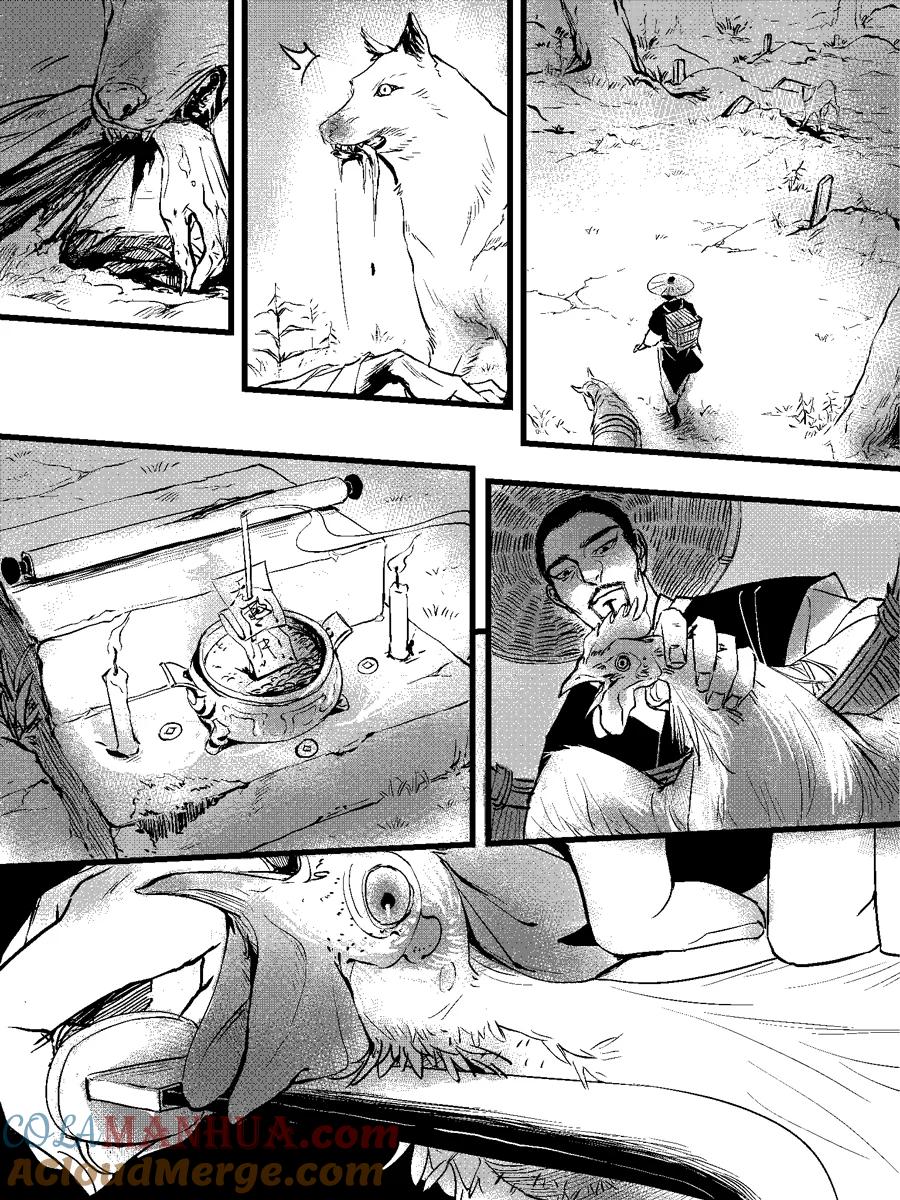 重置绑架9重置绑架9-尚善-作者: 蒋家梅子（第2张）