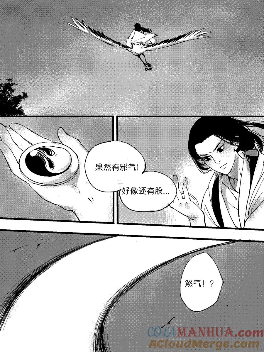 重置绑架9重置绑架9-尚善-作者: 蒋家梅子（第11张）