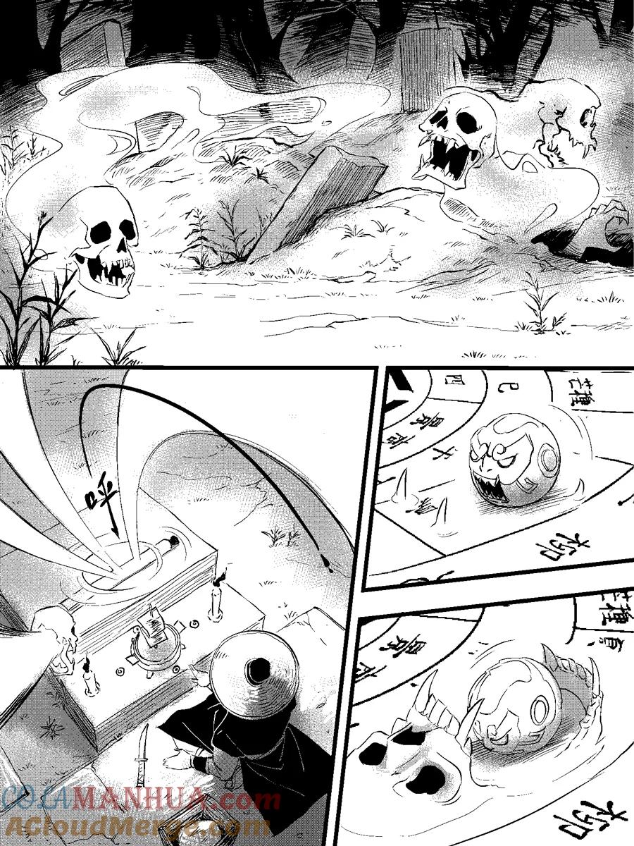 重置绑架9重置绑架9-尚善-作者: 蒋家梅子（第4张）