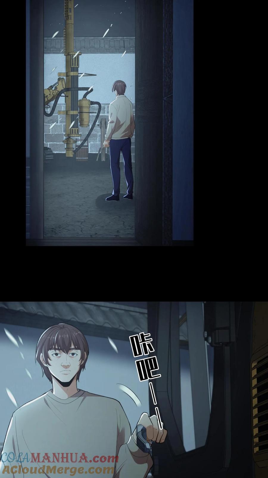 第17话死人了-我出生当天，百鬼夜行，雪尸护道-[db:作者]（第9张）
