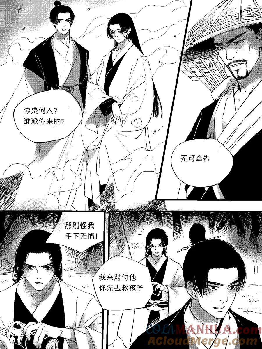 重置绑架9重置绑架9-尚善-作者: 蒋家梅子（第8张）