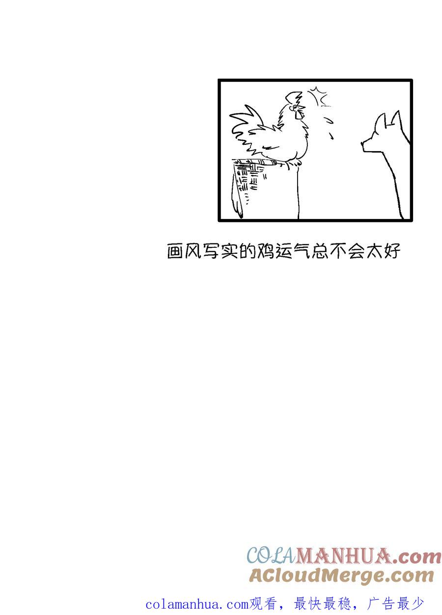 重置绑架9重置绑架9-尚善-作者: 蒋家梅子（第13张）