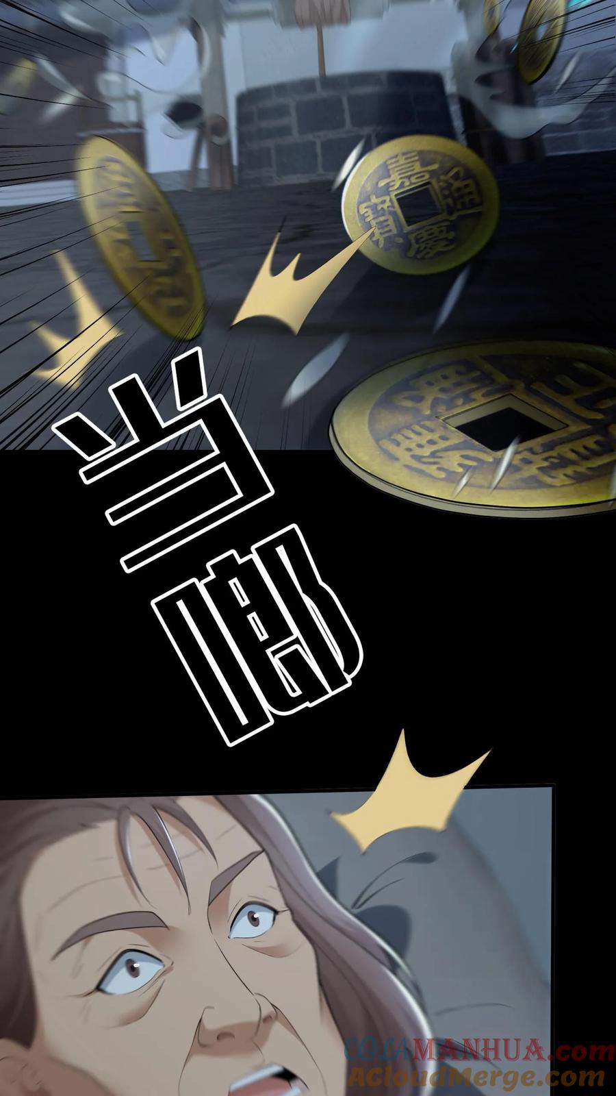 第17话死人了-我出生当天，百鬼夜行，雪尸护道-[db:作者]（第13张）