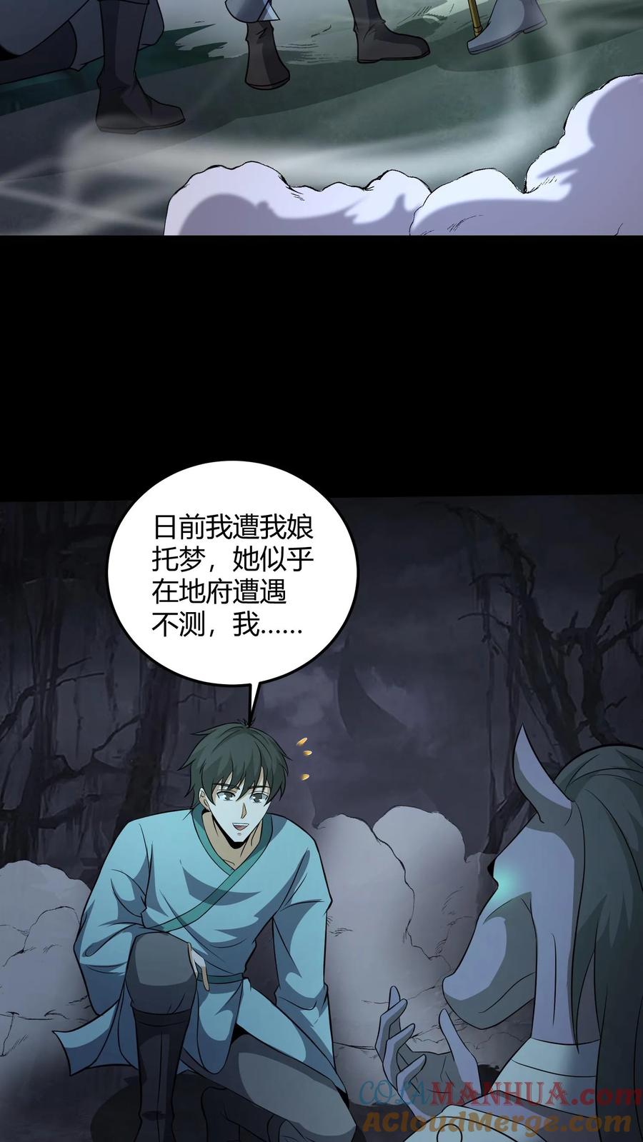 第188话网开一面-我出生当天，百鬼夜行，雪尸护道-（第7张）