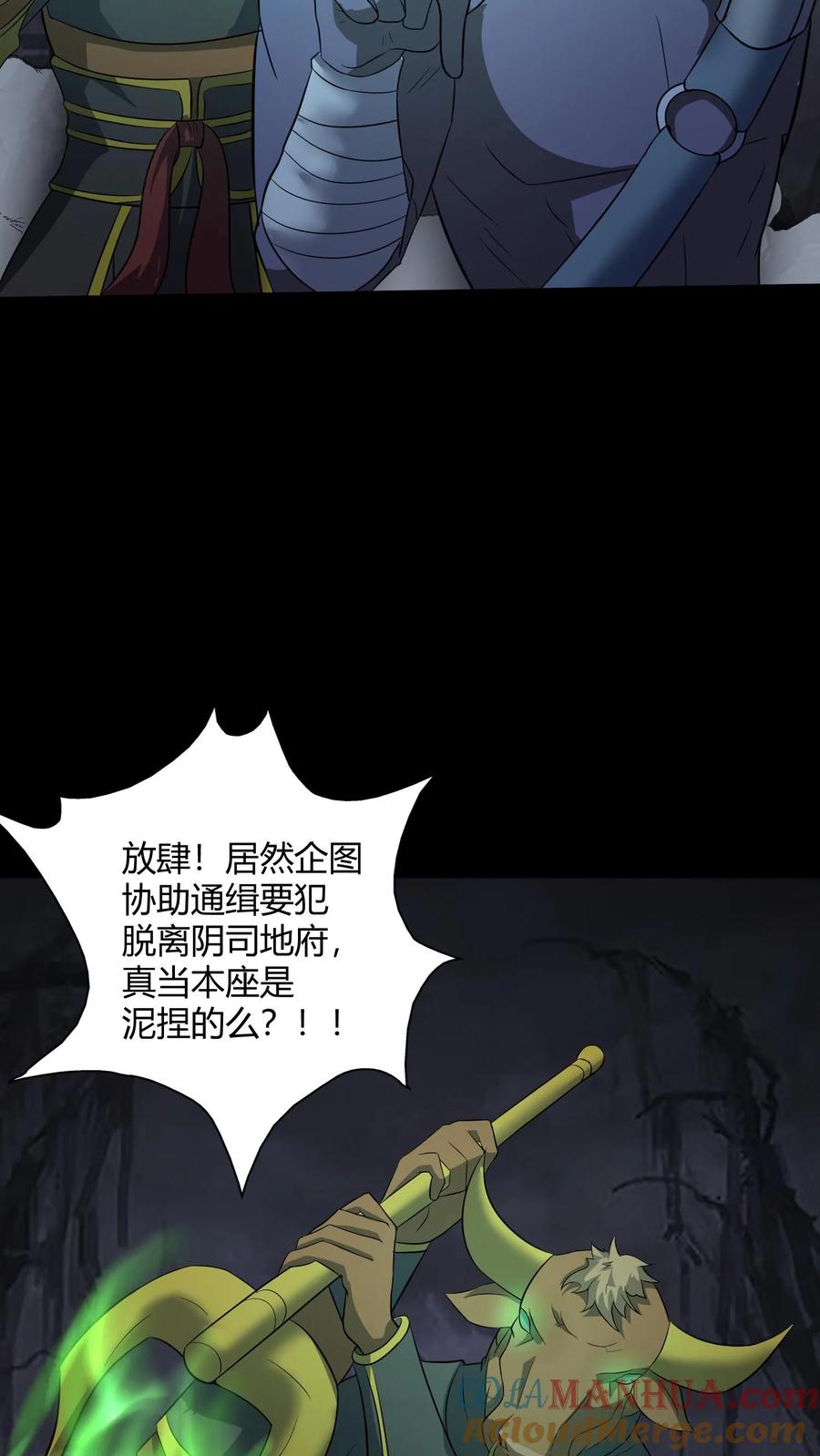 第188话网开一面-我出生当天，百鬼夜行，雪尸护道-（第9张）