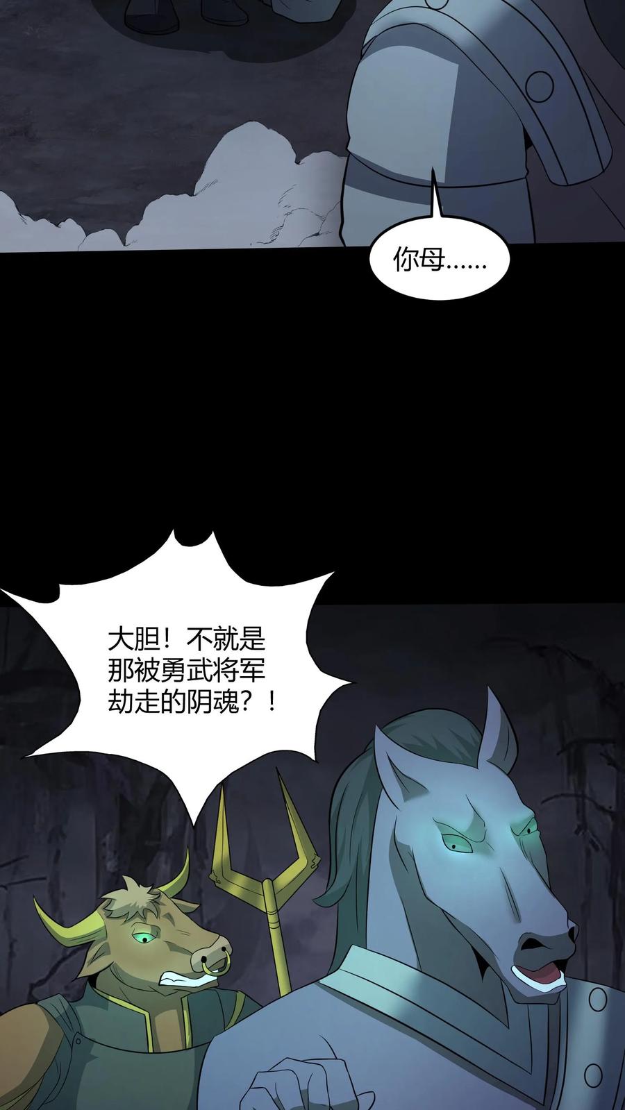 第188话网开一面-我出生当天，百鬼夜行，雪尸护道-（第8张）