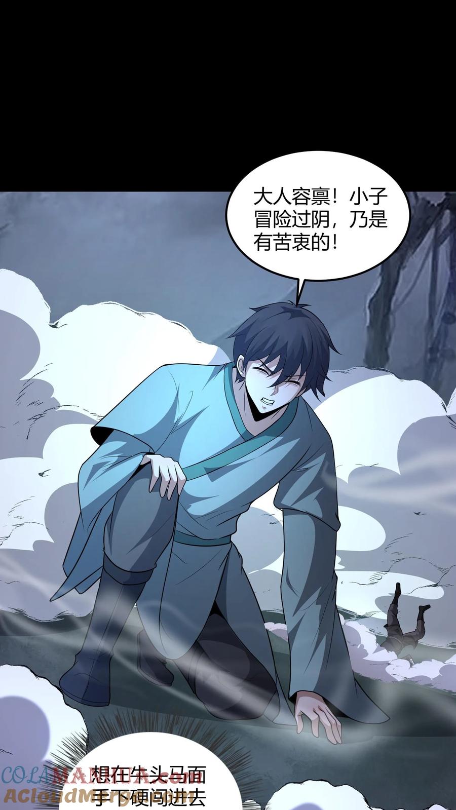 第188话网开一面-我出生当天，百鬼夜行，雪尸护道-（第5张）
