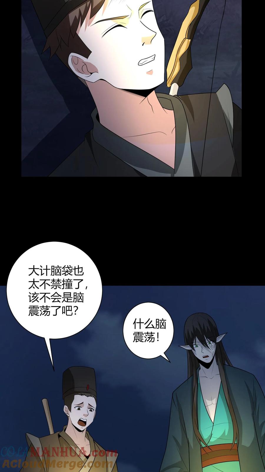 第189话大计撞到三生石上，危！-我出生当天，百鬼夜行，雪尸护道-[db:作者]（第11张）