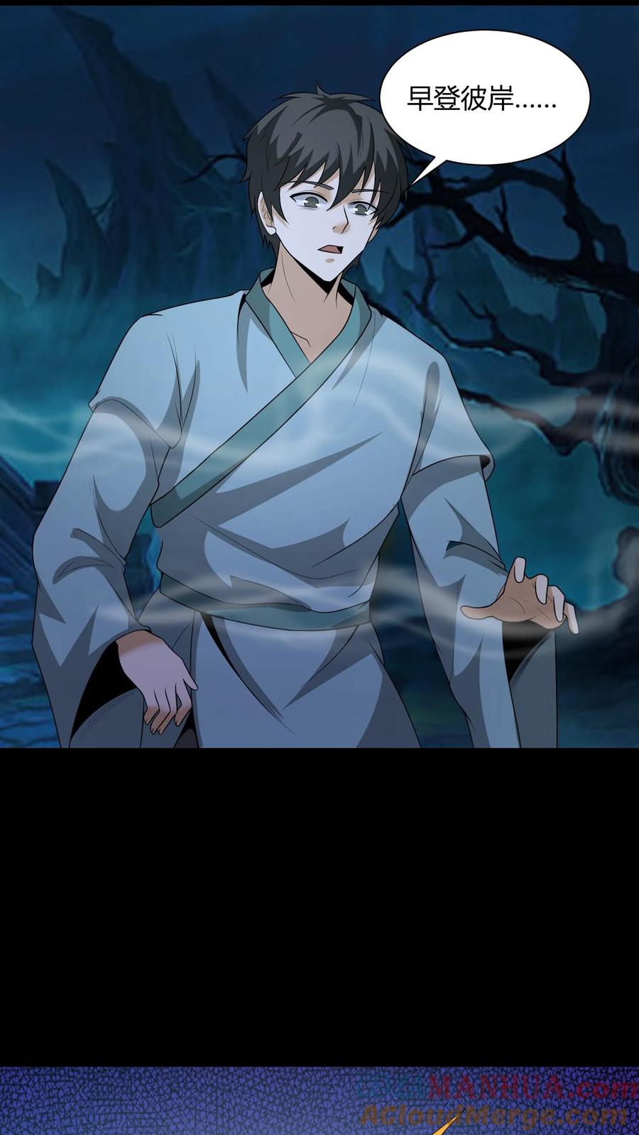 第189话大计撞到三生石上，危！-我出生当天，百鬼夜行，雪尸护道-[db:作者]（第3张）