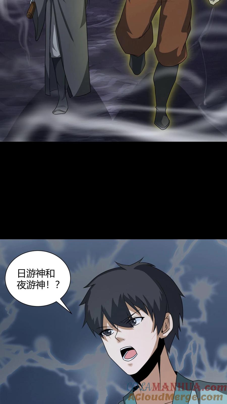 第189话大计撞到三生石上，危！-我出生当天，百鬼夜行，雪尸护道-[db:作者]（第21张）
