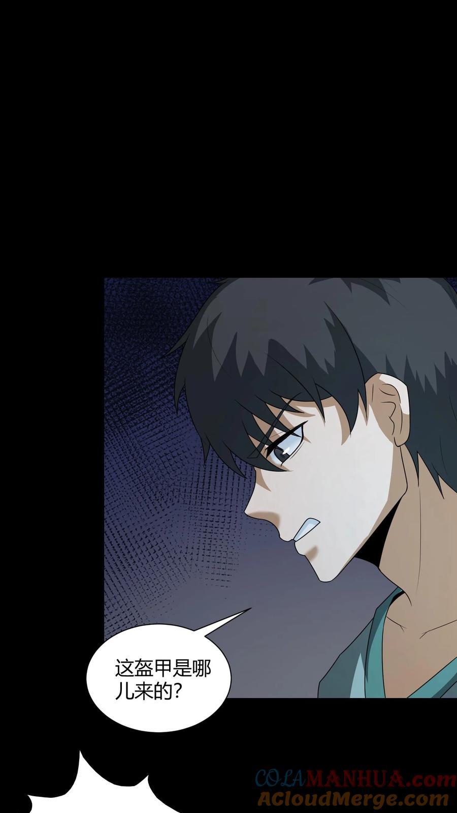 第189话大计撞到三生石上，危！-我出生当天，百鬼夜行，雪尸护道-[db:作者]（第17张）