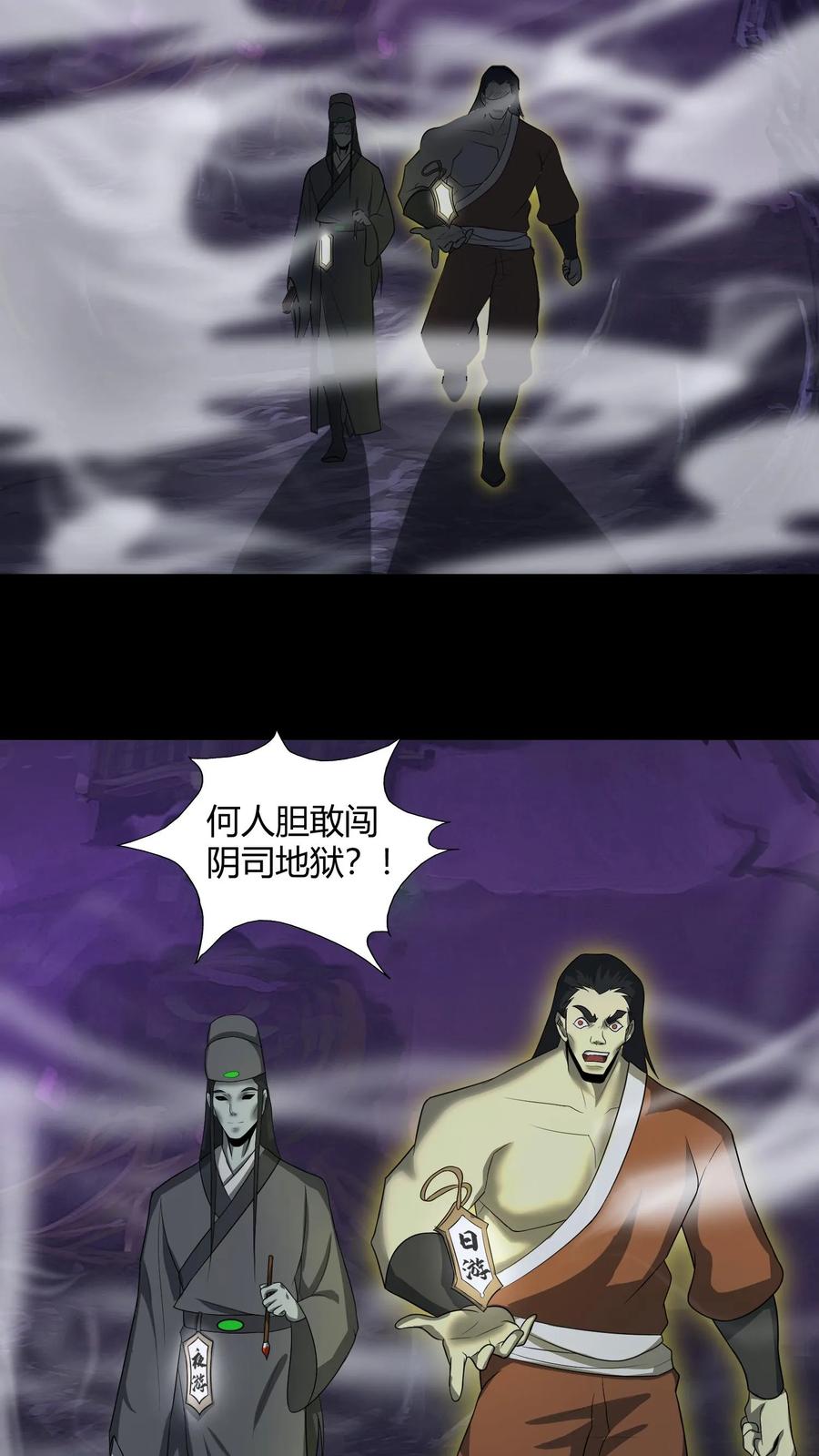 第189话大计撞到三生石上，危！-我出生当天，百鬼夜行，雪尸护道-[db:作者]（第20张）