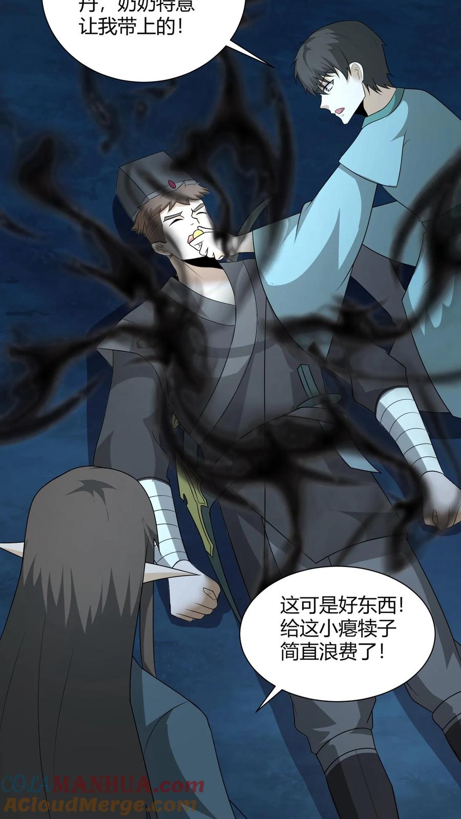 第189话大计撞到三生石上，危！-我出生当天，百鬼夜行，雪尸护道-[db:作者]（第15张）