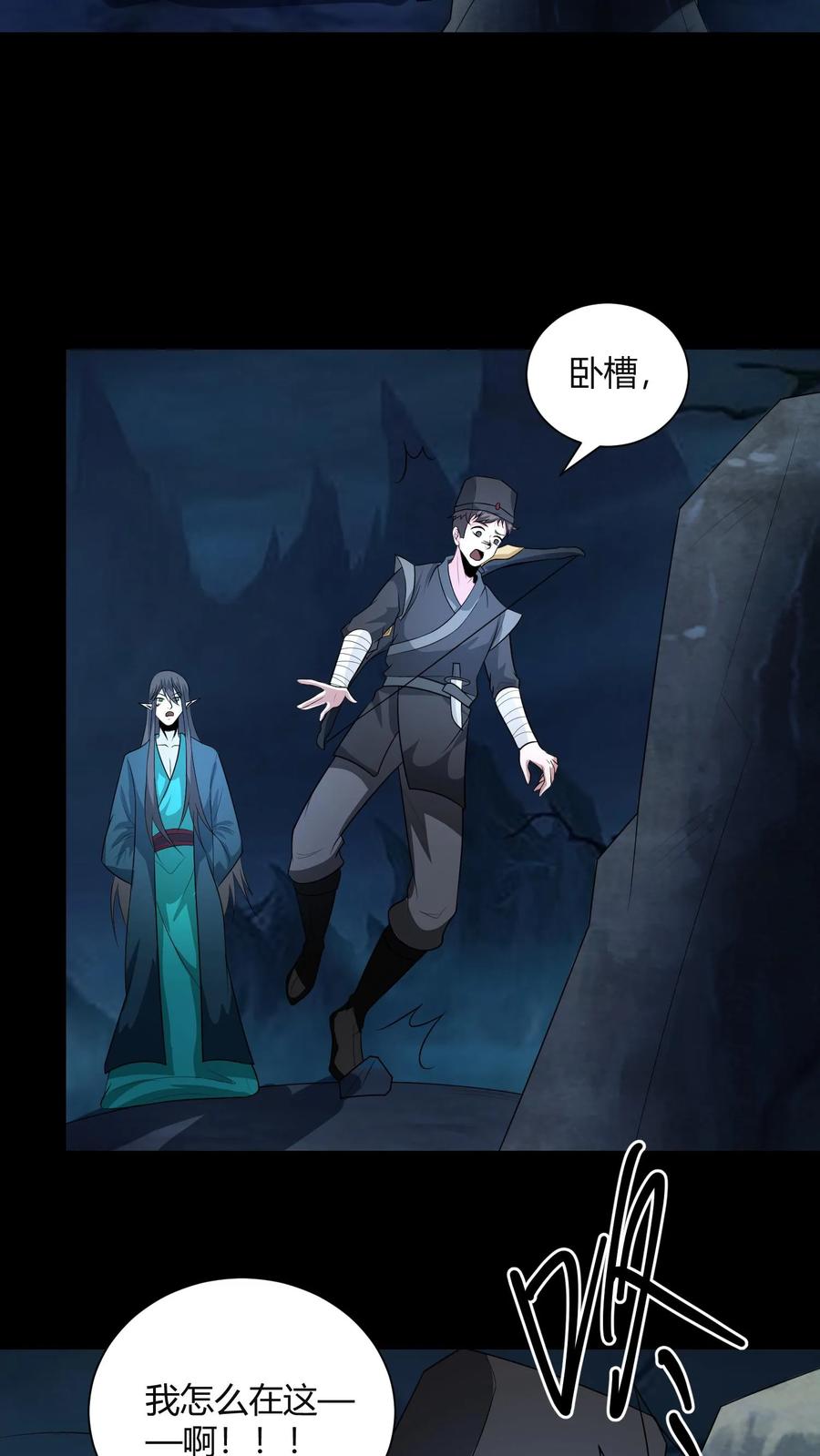 第189话大计撞到三生石上，危！-我出生当天，百鬼夜行，雪尸护道-[db:作者]（第8张）