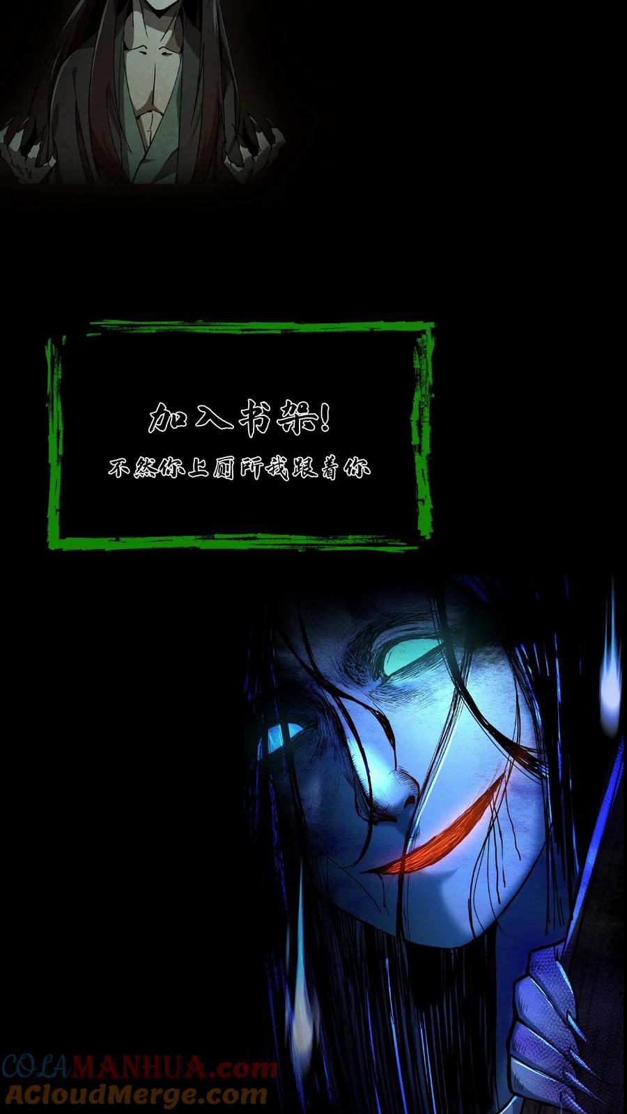 第189话大计撞到三生石上，危！-我出生当天，百鬼夜行，雪尸护道-[db:作者]（第23张）