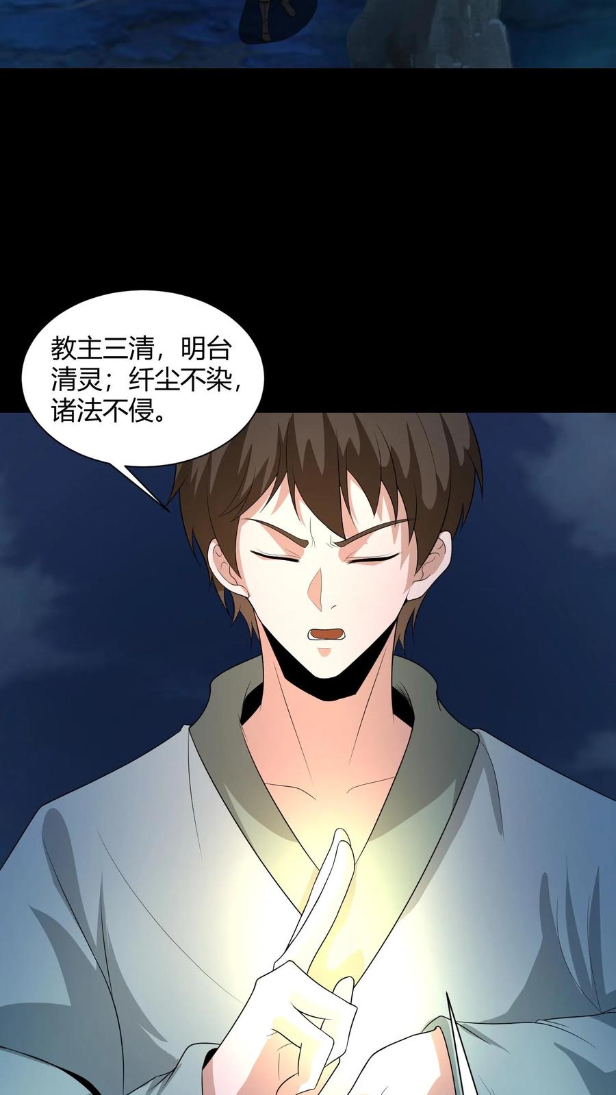 第189话大计撞到三生石上，危！-我出生当天，百鬼夜行，雪尸护道-[db:作者]（第6张）