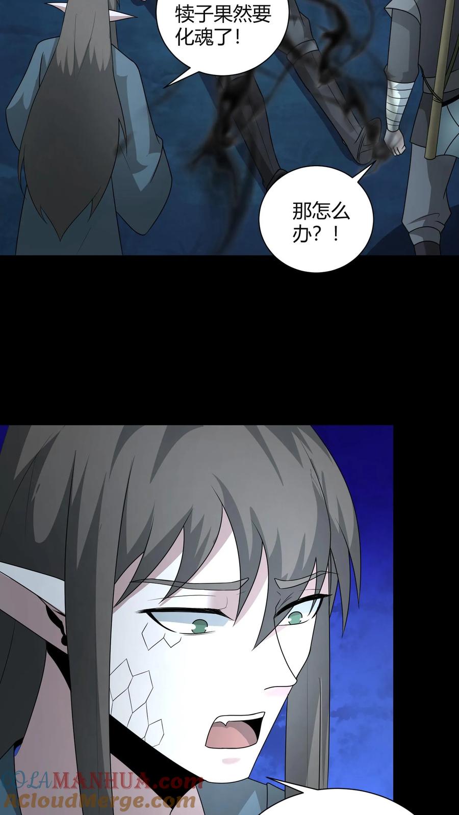 第189话大计撞到三生石上，危！-我出生当天，百鬼夜行，雪尸护道-[db:作者]（第13张）