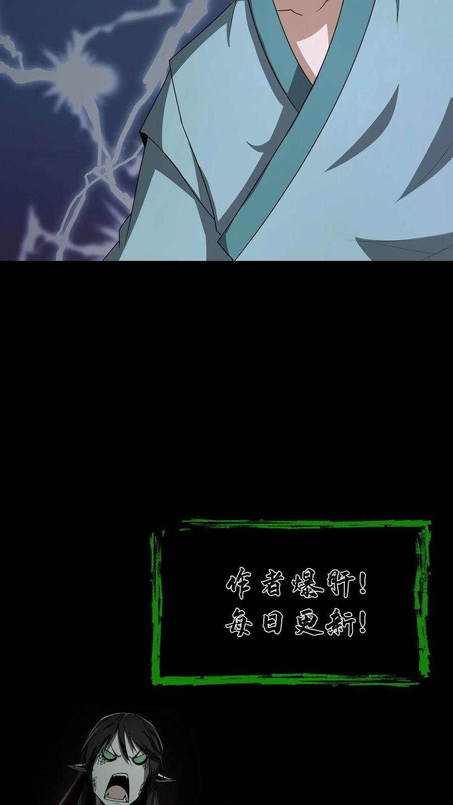 第189话大计撞到三生石上，危！-我出生当天，百鬼夜行，雪尸护道-[db:作者]（第22张）